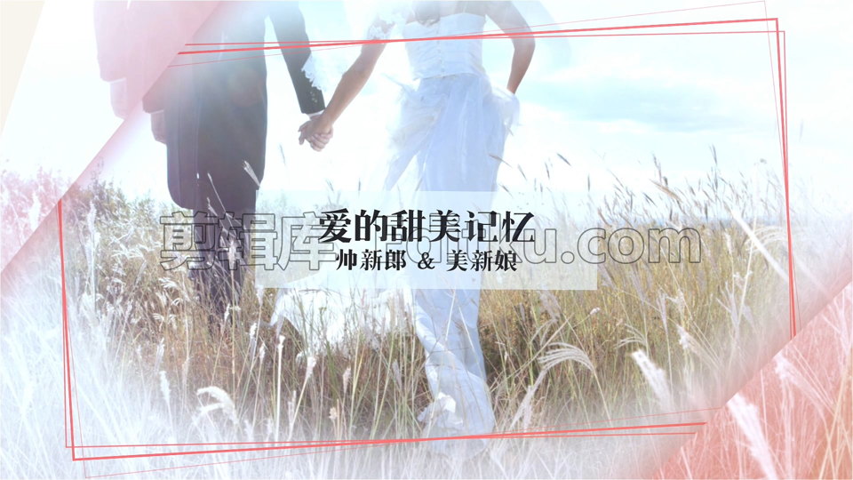 中文PR模板幸福温馨浪漫甜蜜婚礼回忆纪念电子视频相册 第1张