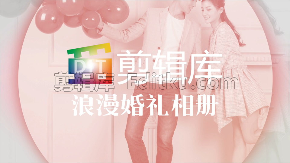 中文PR模板幸福温馨浪漫甜蜜婚礼回忆纪念电子视频相册 第4张
