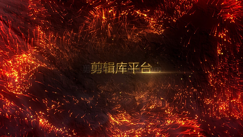 中文AE模板大气火花粒子特效晚会盛典标题开场动画 第4张