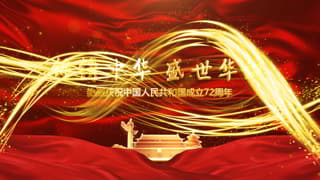 2021盛世华诞国庆庆贺党政视频动画片头中文PR模板