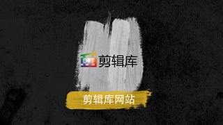 中文AE模板时尚炫酷墨水涂鸦笔刷LOGO揭示视频动画