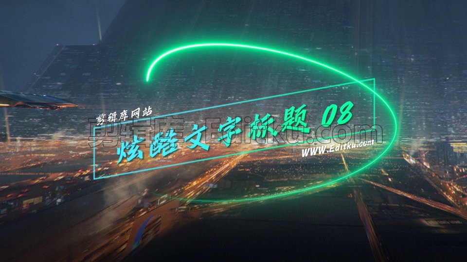中文PR模板科幻炫酷时尚霓虹光线效果标题视频字幕效果 第4张