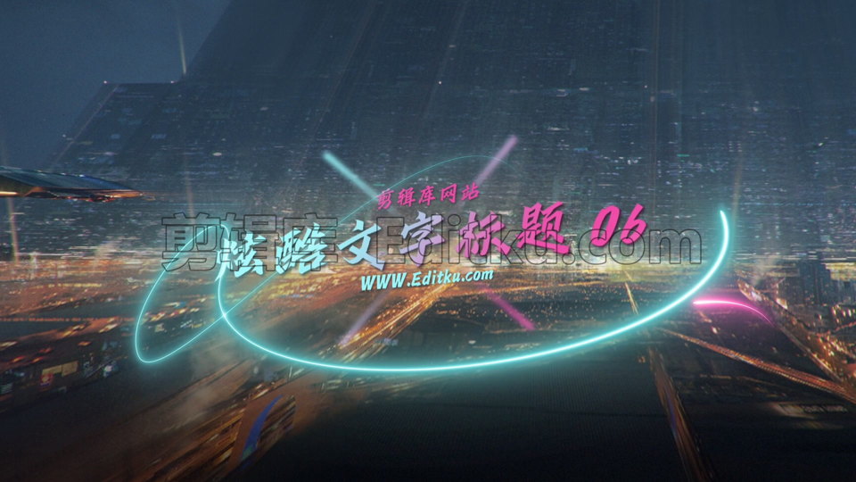 中文PR模板科幻炫酷时尚霓虹光线效果标题视频字幕效果 第3张