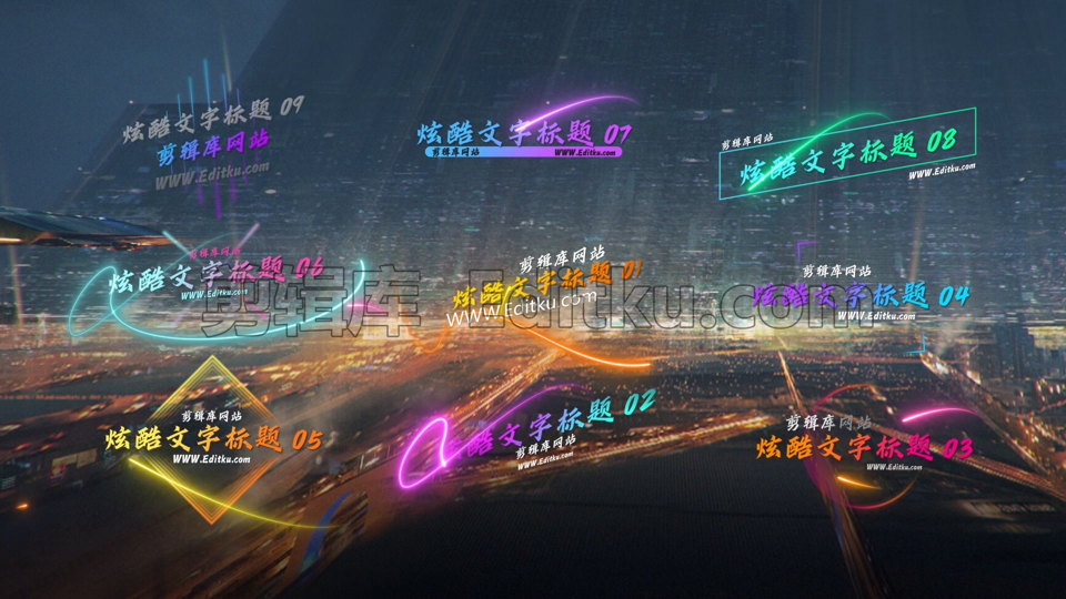 中文PR模板科幻炫酷时尚霓虹光线效果标题视频字幕效果 第1张