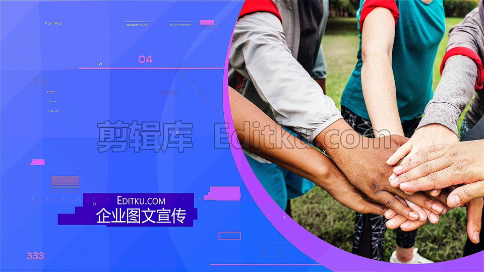 中文PR模板新颖时尚炫彩企业媒体商务宣传图文展示 第1张