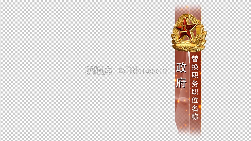 实用中国八一建党节主题重要讲话党政介绍字幕条动画AE模板 第4张