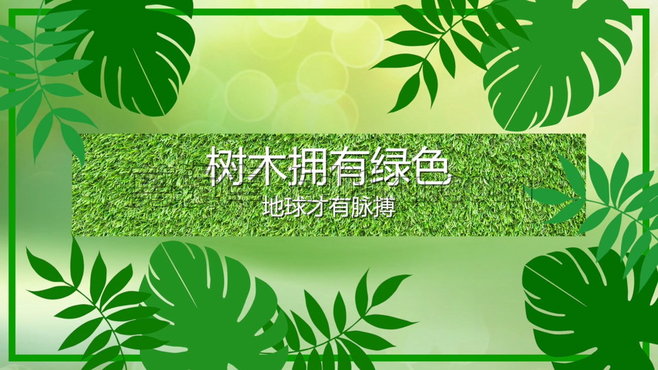 中文PR模板生态文明建设人与自然和谐共生图文宣传视频相册 第1张