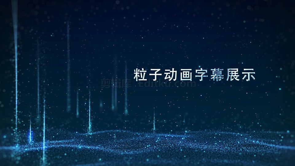 中文AE模板奢华闪耀赏心悦目绽放蓝色粒子标题开场动画 第1张