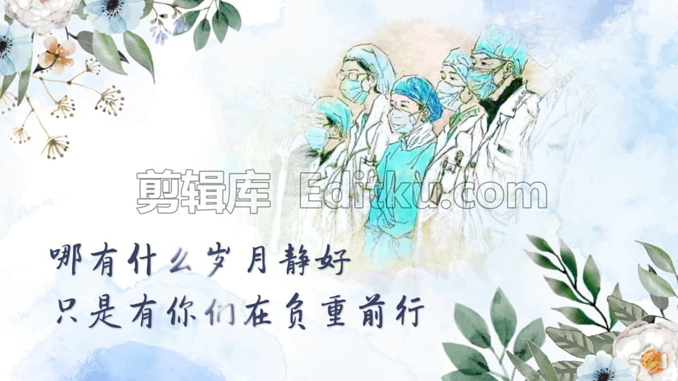 抗击疫情感恩主题水墨晕染图文展示视频相册中文AE模板 第2张