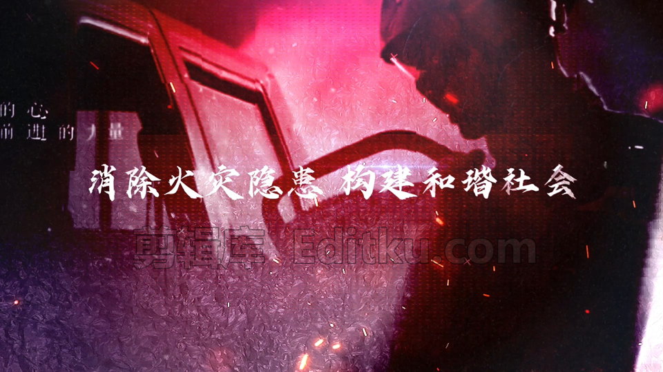 中文PR模板消防节安全防火防灾公益图文宣传视频相册 第3张
