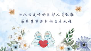 抗击疫情感恩主题水墨晕染图文展示视频相册中文AE模板