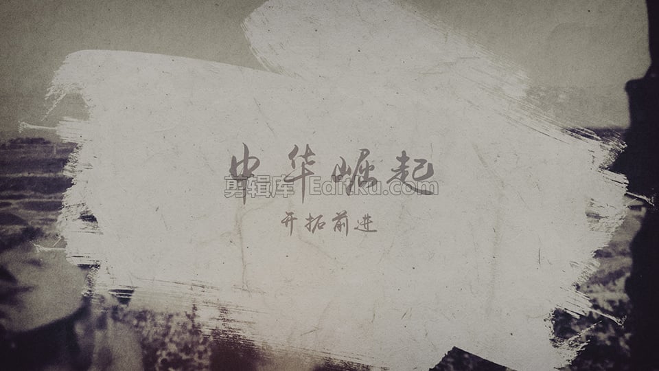 中文AE模板素描风格水墨遮罩烟雾朦胧效果战争纪录片动画_第4张图片_AE模板库