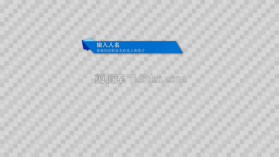 中文AE模板蓝色企业风格字幕条商务内容介绍条文字均可修改 第2张