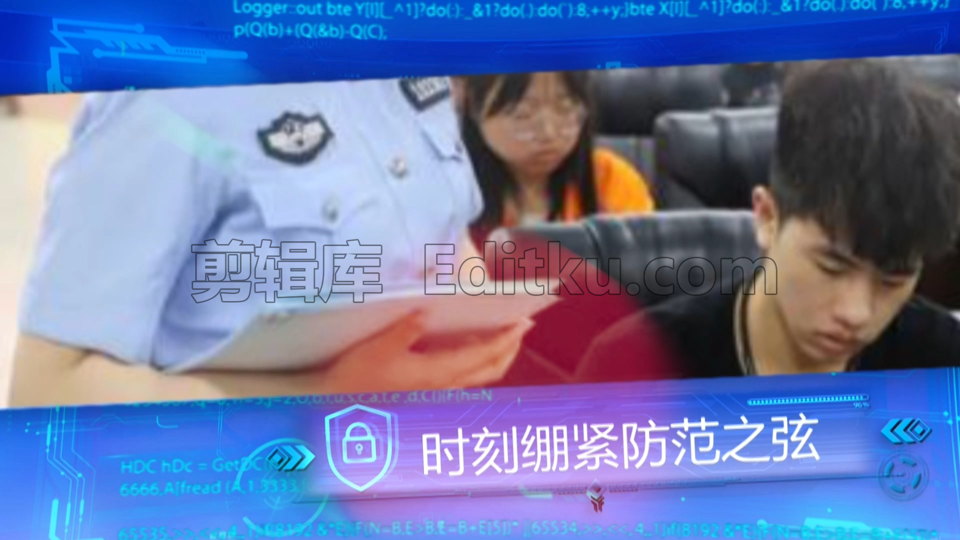 原创PR模板防范电信诈骗科技风公益反诈宣传视频片头 第1张