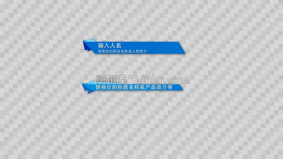 中文AE模板蓝色企业风格字幕条商务内容介绍条文字均可修改 第1张