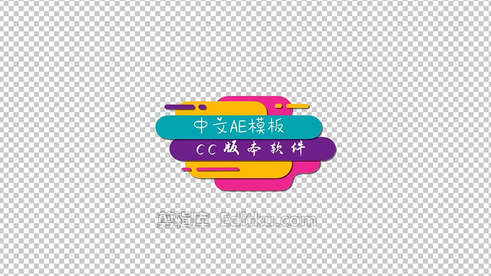 中文AE模板综艺节目风格卡通欢快风格文字标题展示字幕条 第4张