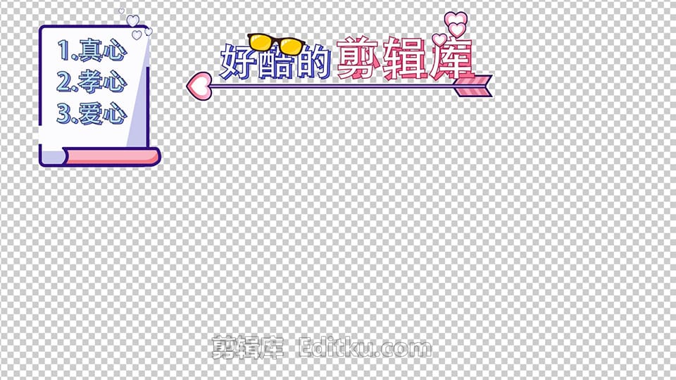 卡通元素图形可爱少女心儿童综艺节目风格字幕中文AE模板 第1张