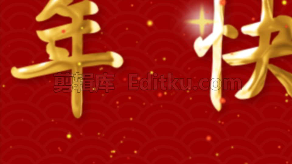 2022年新春贺年新年贺岁祝福喜庆视频片头中文AE模板 第1张