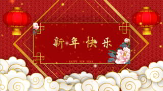 2022年新春贺年新年贺岁祝福喜庆视频片头中文AE模板
