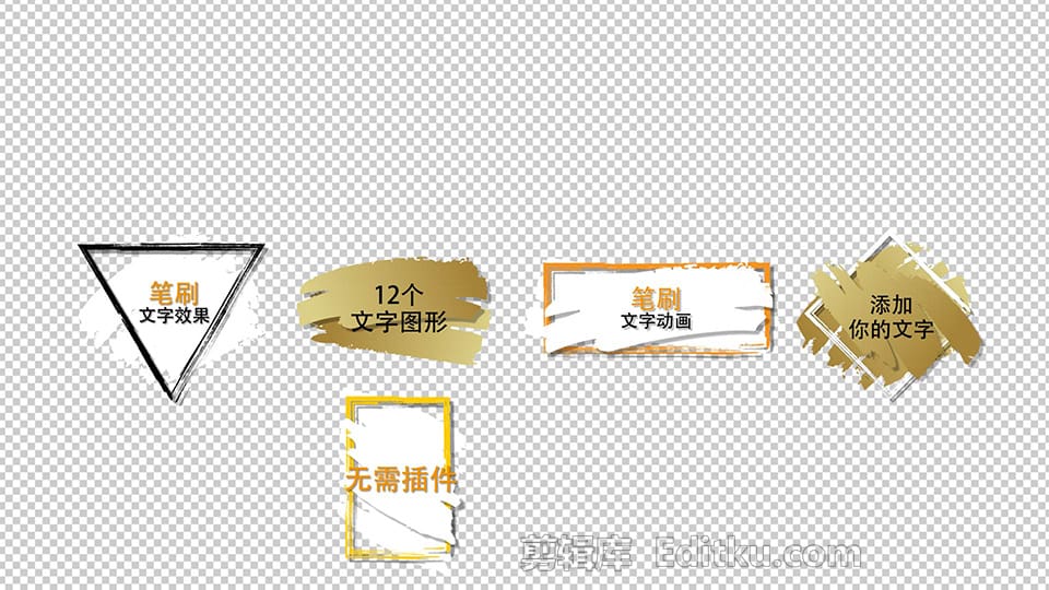 中文AE模板12种多边形金色水墨笔刷文字条设计字幕动画 第2张