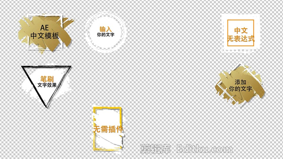 中文AE模板12种多边形金色水墨笔刷文字条设计字幕动画 第4张