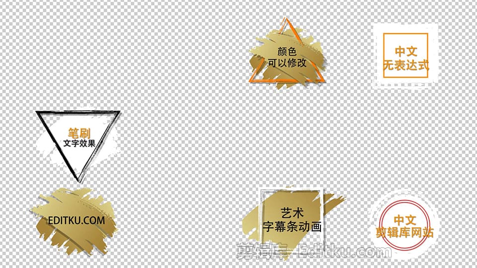 中文AE模板12种多边形金色水墨笔刷文字条设计字幕动画 第3张