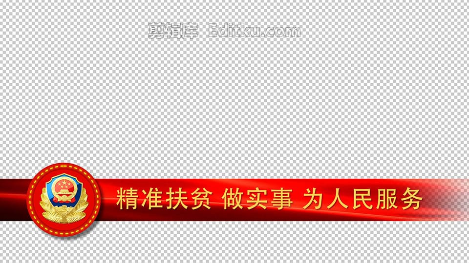 常用国家单位宣传党政字幕条包装红色背景中文AE模板 第2张