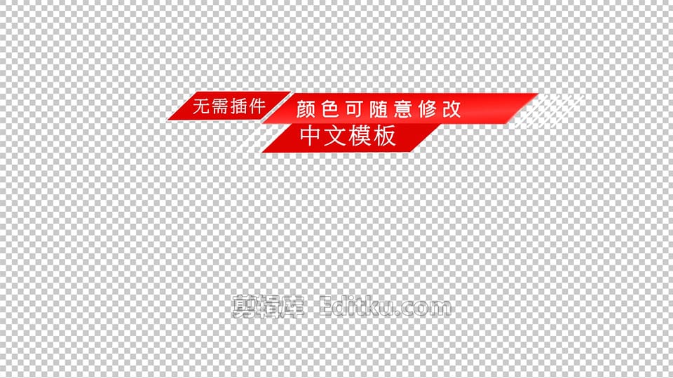 简洁干净商务企业宣传节目包装字幕条动画中文AE模板 第3张