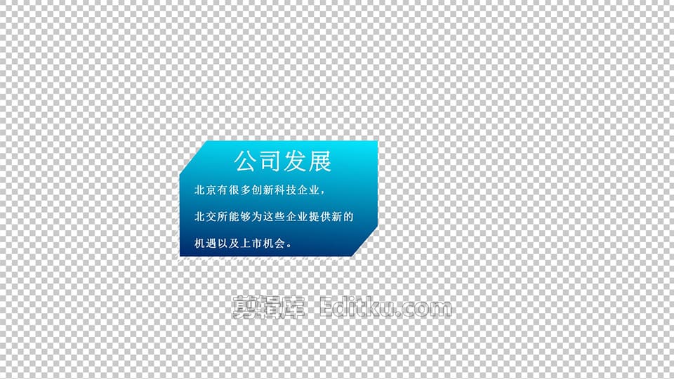 简洁干净商务企业宣传节目包装字幕条动画中文AE模板 第2张