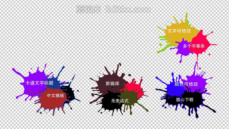 中文AE模板6款中国风活力色彩泼墨水滴文字栏目条动画制作 第4张