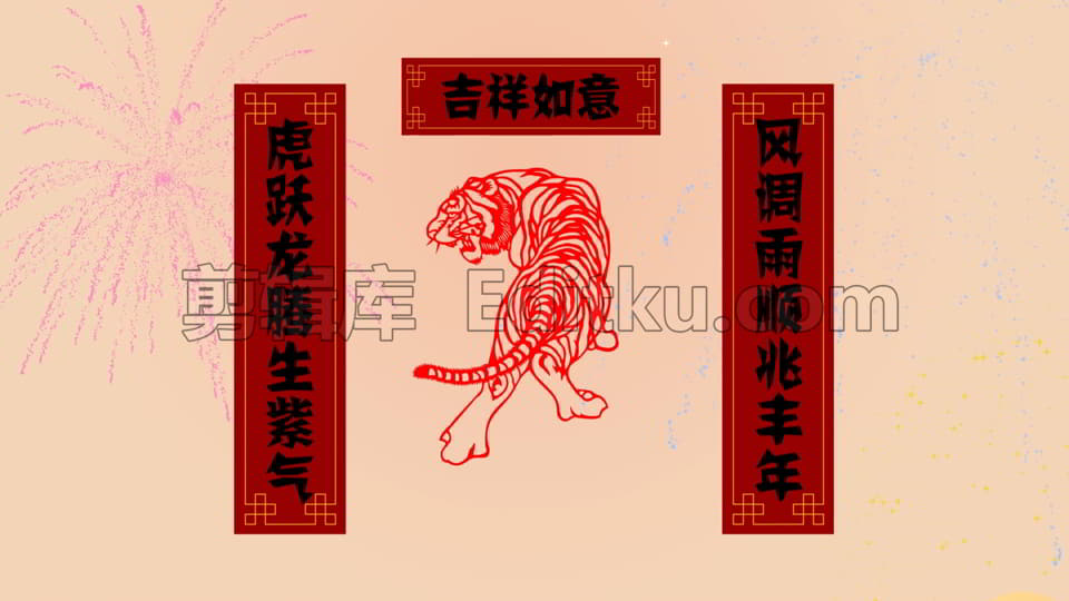 2022虎年新年春节拜年庆祝贺岁视频片头中文AE模板 第3张