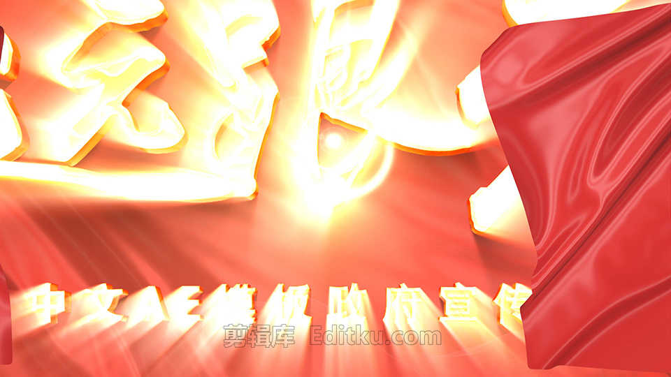 中文AE模板4K分辨率大气红色永远跟党走党政宣传片头动画 第4张