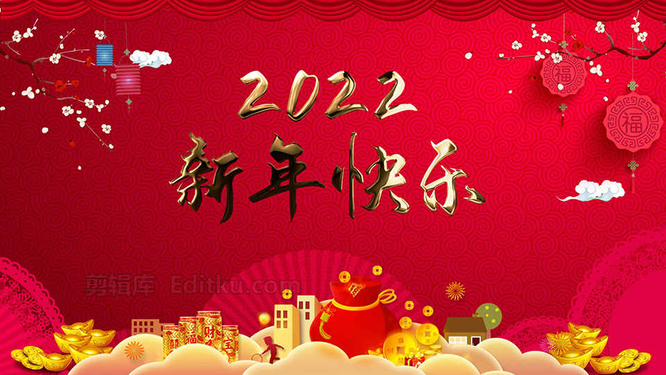 祝福2022虎年大吉中国红喜庆春节元旦片头开场中文AE模板 第3张