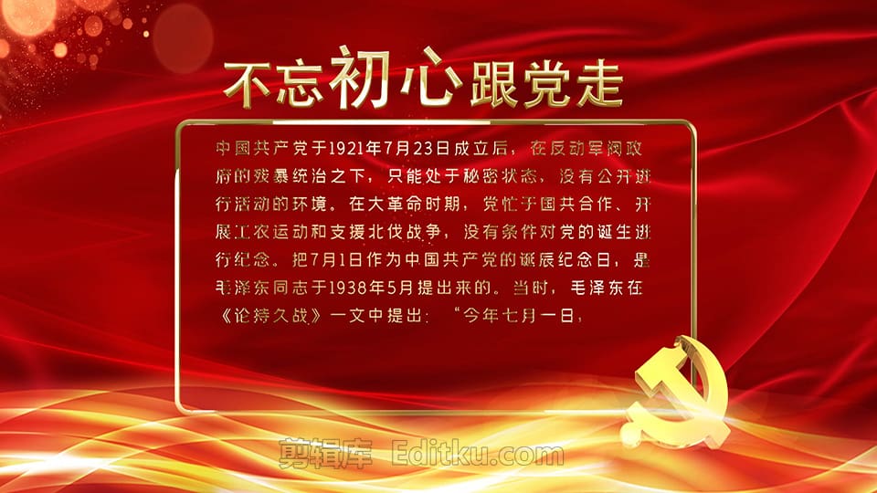 4K中文AE模板党政单位宣传鎏金威严磅礴党政宣传打字机效果字幕 第4张