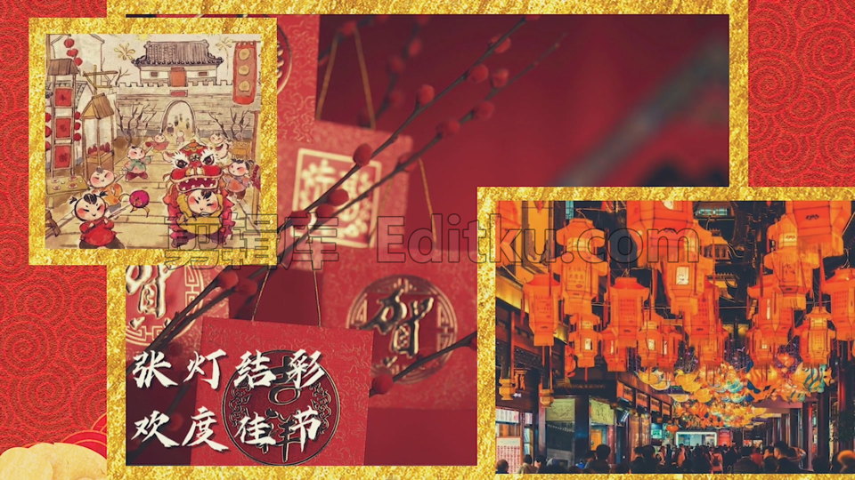 原创PR模板新春佳节欢度新年虎年大吉春节祝福图文视频相册 第1张