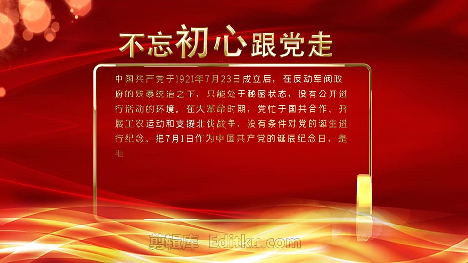4K中文AE模板党政单位宣传鎏金威严磅礴党政宣传打字机效果字幕 第3张