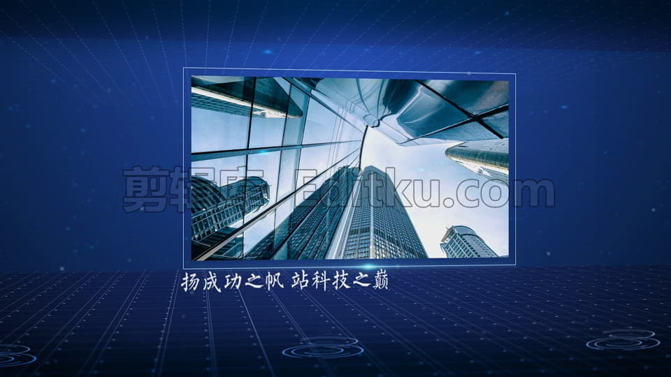 现代高科技空间数据化展示企业照片视频片头中文AE模板 第1张