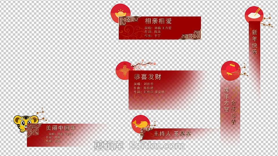 中文PR模板最新2022中国红8款虎年春节风格字幕条展示动画 第3张