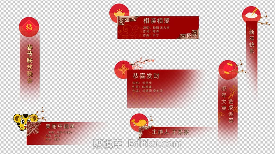 中文PR模板最新2022中国红8款虎年春节风格字幕条展示动画 第4张