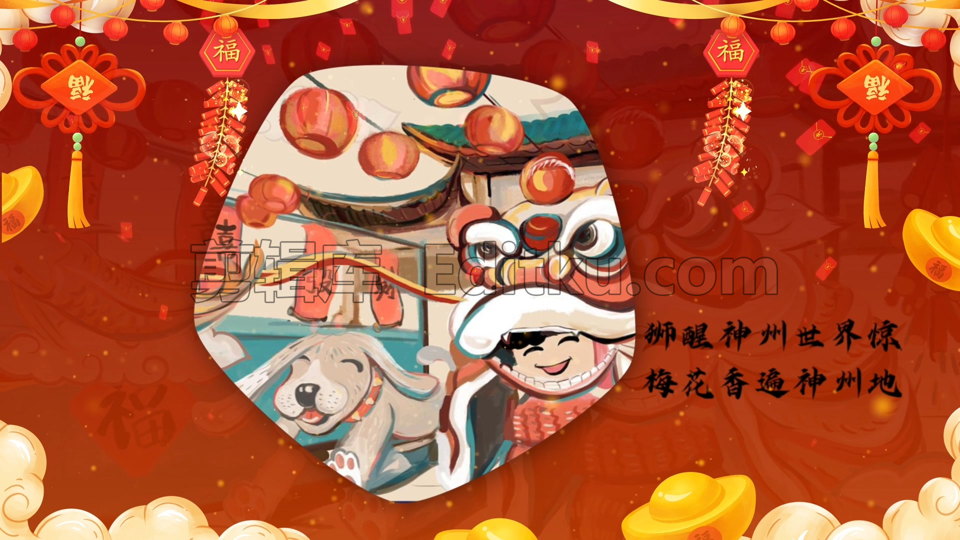 原创PR模板虎年大吉红红火火恭喜发财新春祝福视频相册 第4张