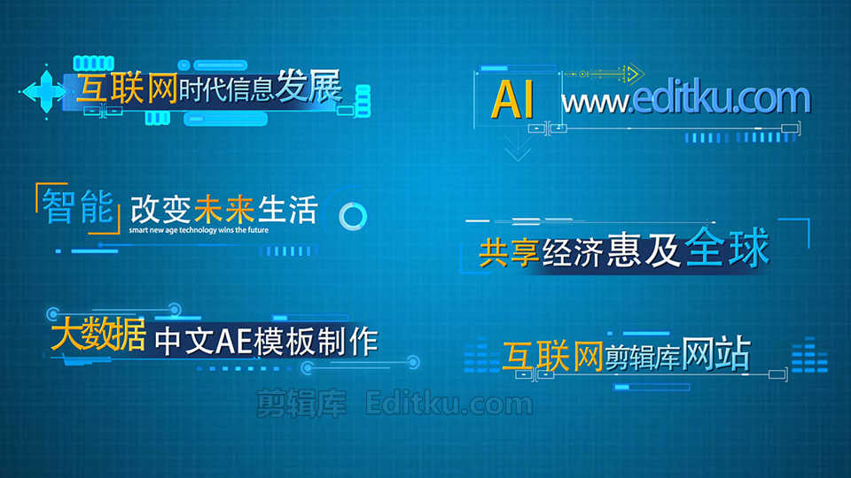 六款现代信息科技感5G商务宣传片字幕条动画中文AE模板_第4张图片_AE模板库