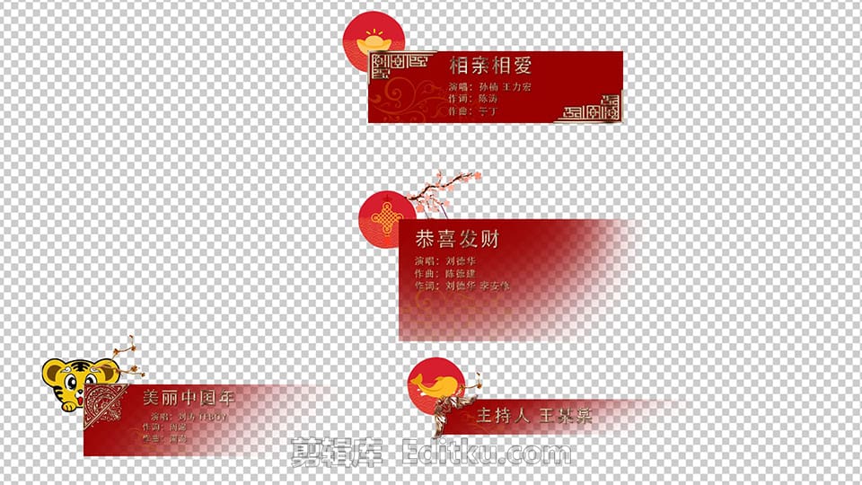 中文PR模板最新2022中国红8款虎年春节风格字幕条展示动画 第2张