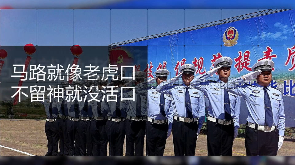 中文PR模板交通安全日平安行驶遵守规则法规公益宣传视频 第2张