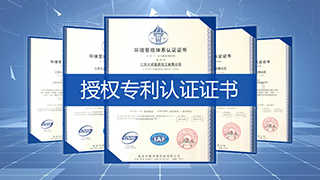 中文AE模板大气展示集团授权发明产品申请认可专利证书动画