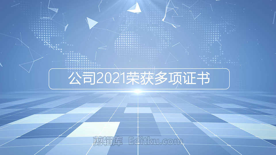 中文AE模板大气展示集团授权发明产品申请认可专利证书动画 第1张