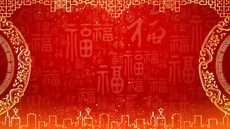 恭喜发财2022红红火火吉祥幸福年中国风常用背景视频