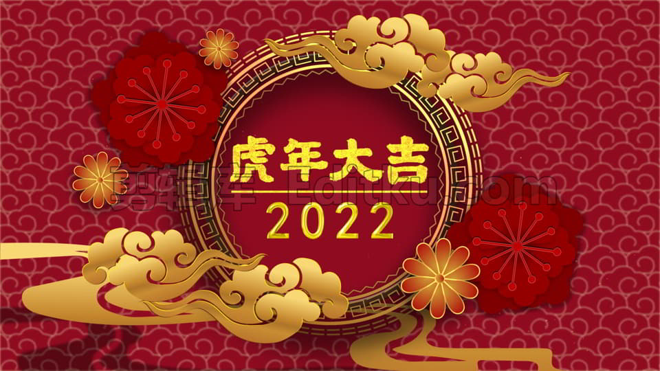 新春快乐假期庆祝2022虎年吉祥视频片头中文PR模板 第4张