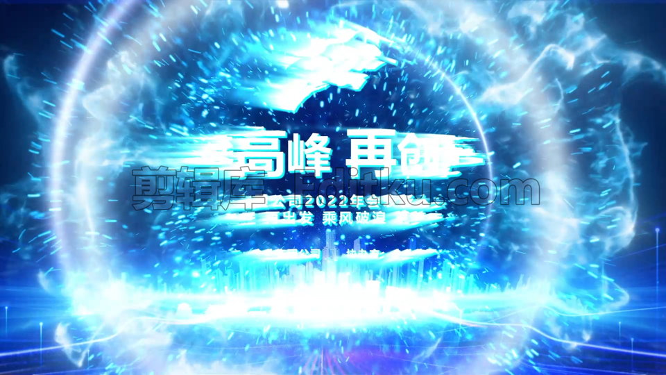 中文PR模板震撼磅礴大气炫酷科技穿梭2022企业年会开场片头 第3张