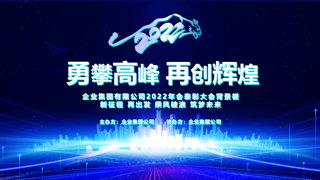 震撼磅礴大气炫酷科技穿梭2022企业年会开场片头中文AE模板