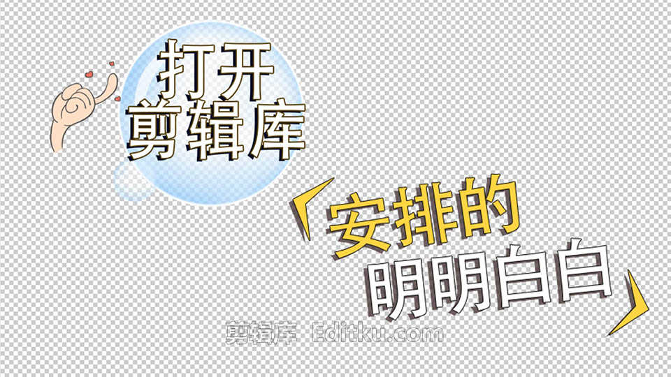 时尚综艺节目卡通介绍标题动态聊天文字动画中文AE模板 第3张